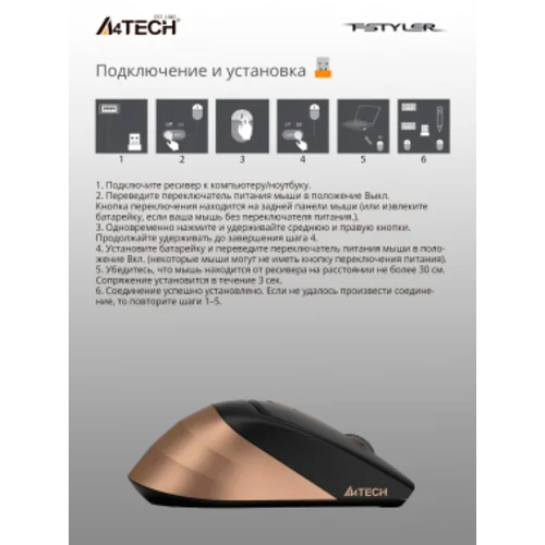 Мышь A4Tech Fstyler FG35 бронзовый/черный оптическая (2000dpi) беспроводная USB (6but)